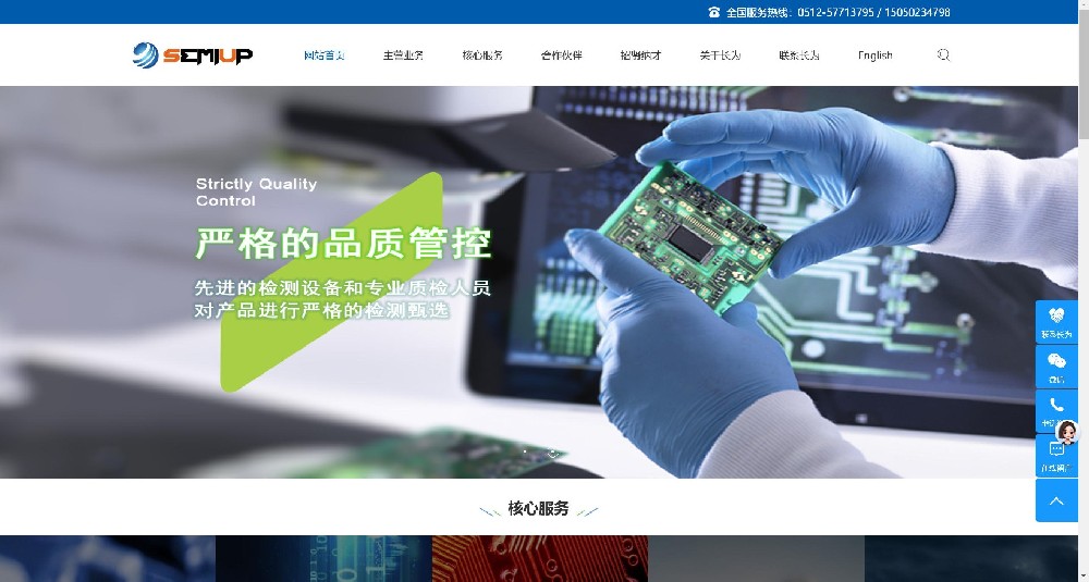 焦作某机电公司官网